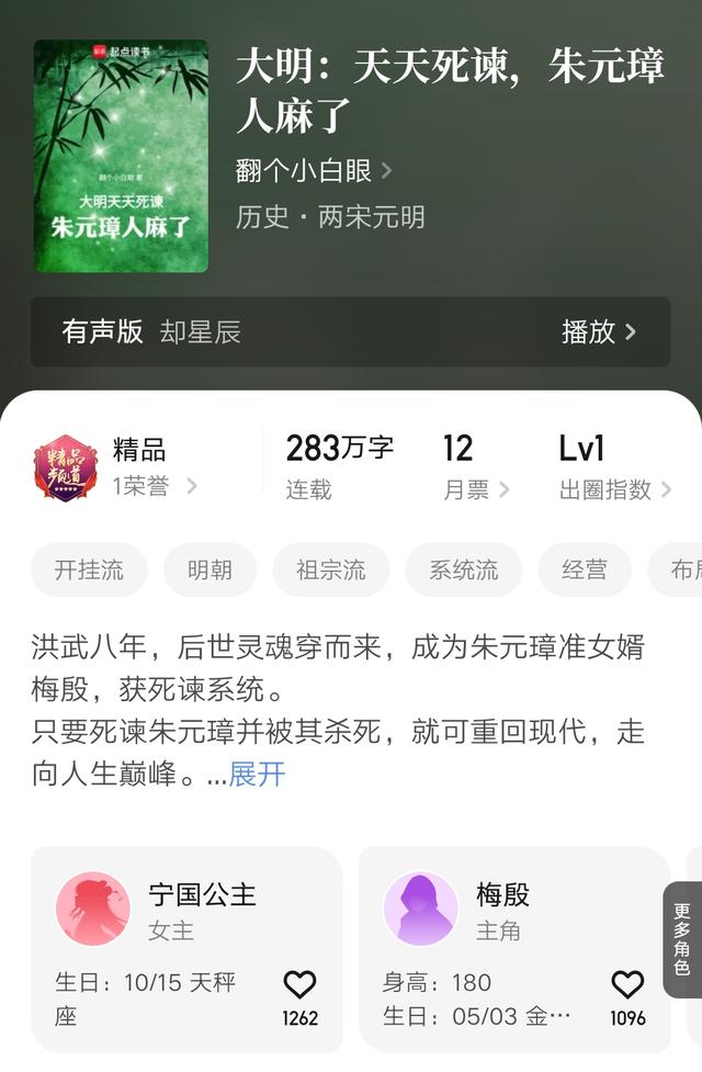 2025第9周：谁让他修仙的、歌土跟我有什么关系等25本小说完结了