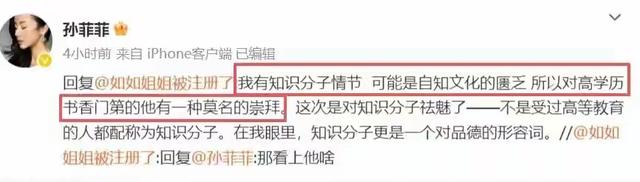 孙菲菲"离婚瓜"持续发酵，未婚先孕只是冰山一角，越爆料越狗血