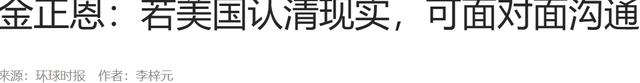 金正恩会见核部门科技人员