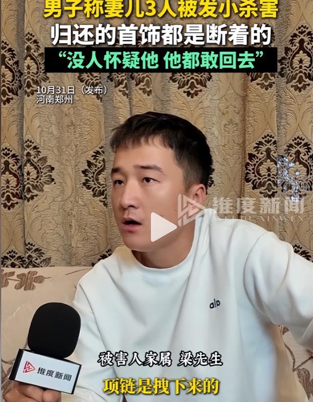 凶手是惯偷！中牟灭门案细节曝光，娘仨面目全非，凶手淡定和亲朋去现场，30分钟路抽了3盒烟