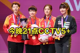今晚21点CCTV5+揭秘，中国乒乓女团VS韩国，马琳率队冲击决赛图片