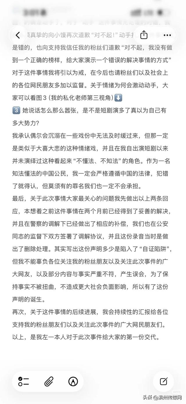 短剧女演员左一承认对助理动手并致歉：已结清5600元工资，双方达成补偿并签署调解协议