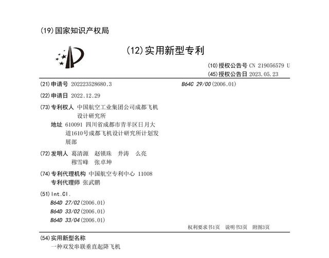 四川舰开始海试了，国产垂直起降五代机还远吗？成飞已有全套方案