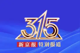 丧尽天良！315晚会爆大雷，国家迅速出手，门店查封，负责人被抓图片