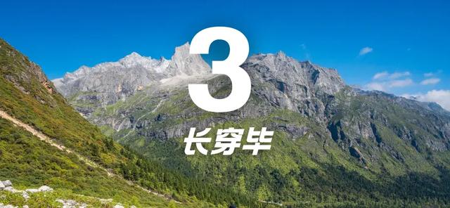 体荟四季｜这个国庆，去山野吧！五大路线任你选择，开启人生第一次高海拔徒步