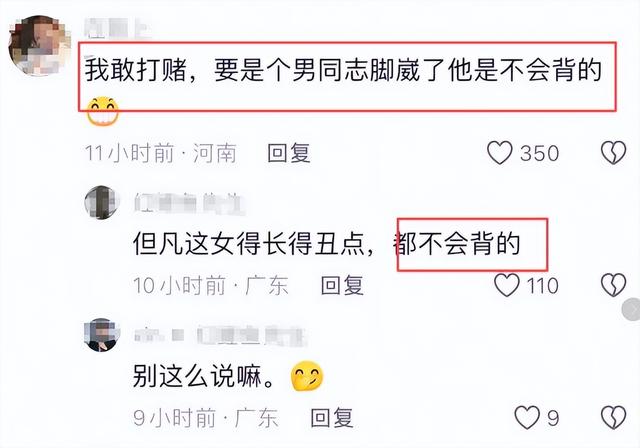广东女子登山脚崴，被陌生小伙背40分钟下山，恶心的一幕出现了
