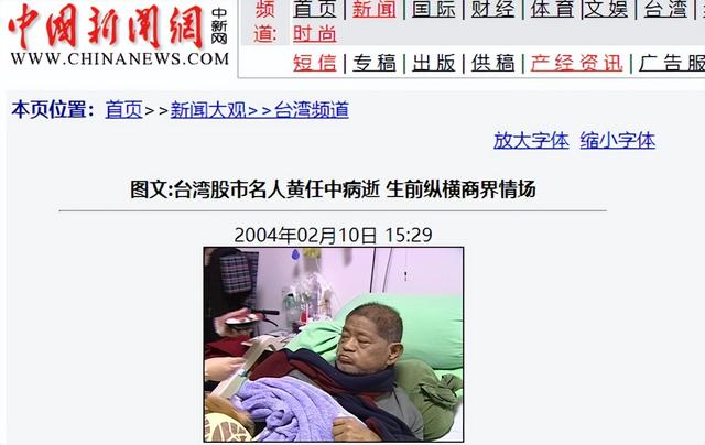 100多位情妇，包养费上亿元，9女同床却落得个凄凉下场、人财两空