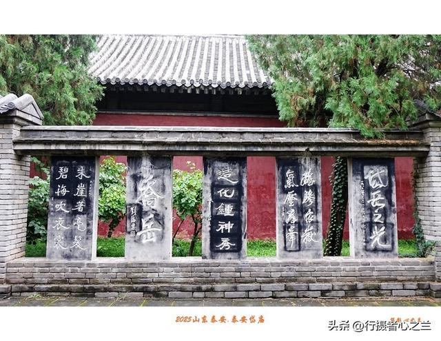 山东行游影记（315）—泰安岱庙（十一）