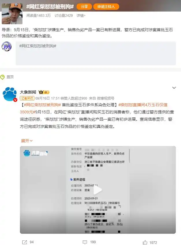 九月没过完，传来3位名人被抓，央媒发文怒批	，没有一个值得同情