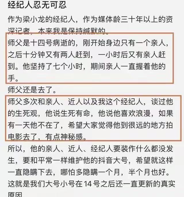 陈光标怒撕遮羞布：梁小龙哪里是病死	，分明是被折腾死的！
