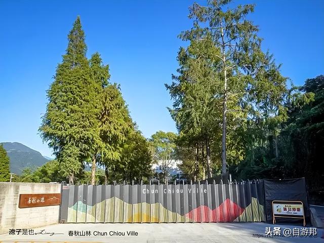 春水堂創辦人打造結合山林美食、茶文化足浴，夏天還有戲水池