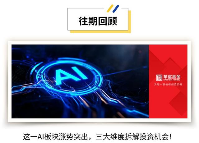 如何把握“人工智能+”新风口？