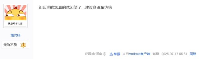 你们加的骑行群，说好的“休闲骑”是真的休闲吗？我腿现在还疼！