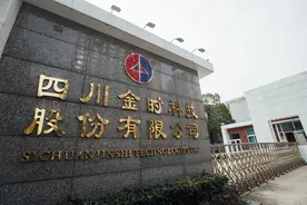 成都又一A股上市公司“摘星脱帽”，明日复牌！图片