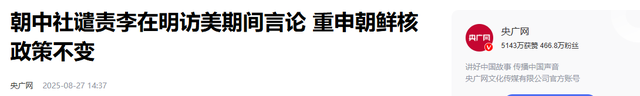 不到48小时，金与正通告全球！特朗普李在明丢脸，我国已不用回应