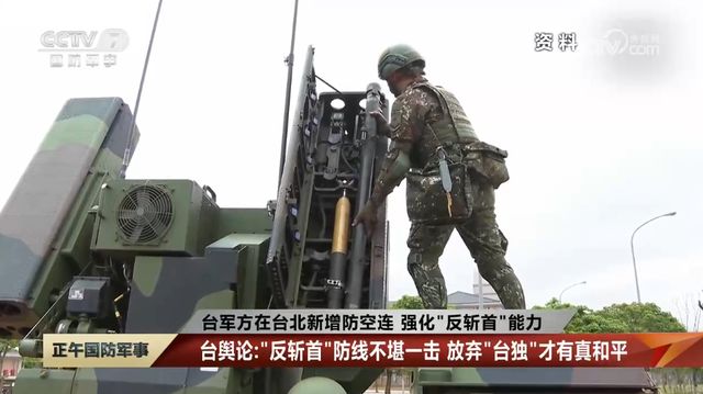 对赖清德斩首逮捕？解放军首次确认，可选任何手段	，直接瓮中捉鳖