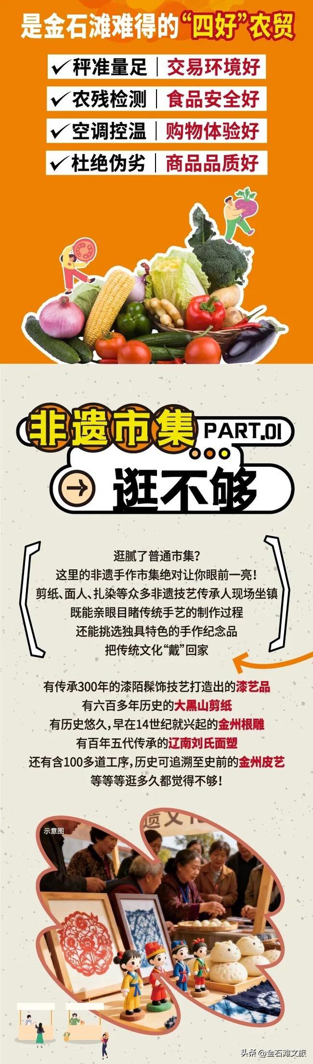 光伸新街坊国庆上新