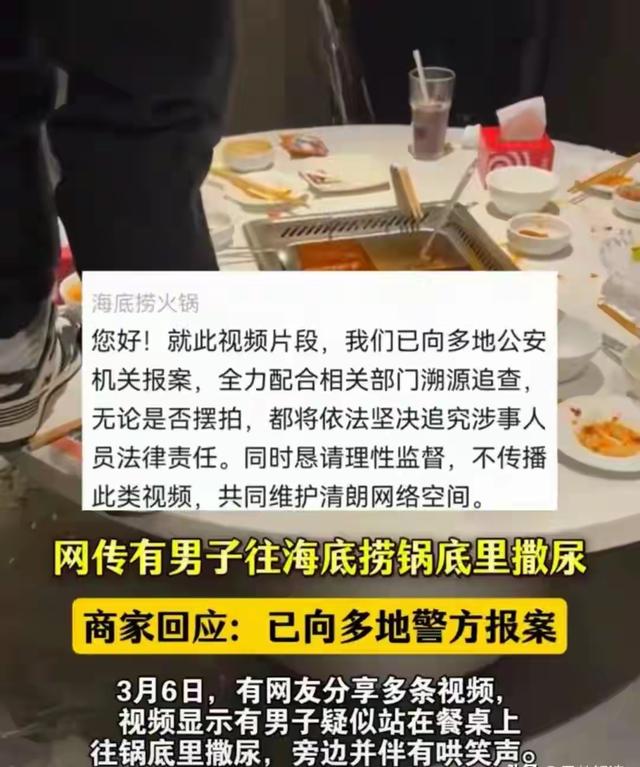 一泡尿220万！17岁熊孩子吃饭撒尿赔哭父母，海底捞损失达千万