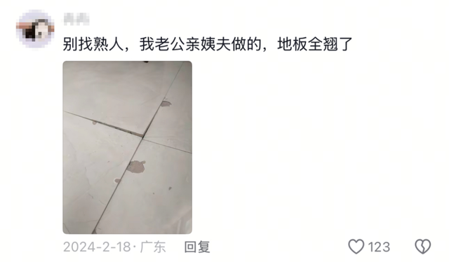 浙江女子婚礼现场气到“两眼一黑”，又是熟人惹的祸……