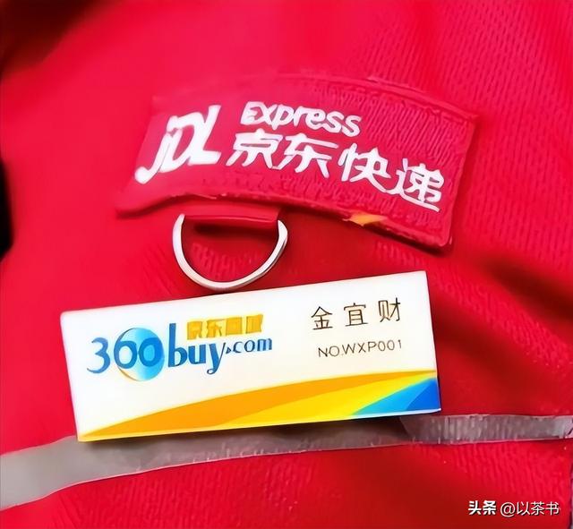 京东001号快递员退休1年多，勤恳工作16年，刘强东承诺的房给了吗