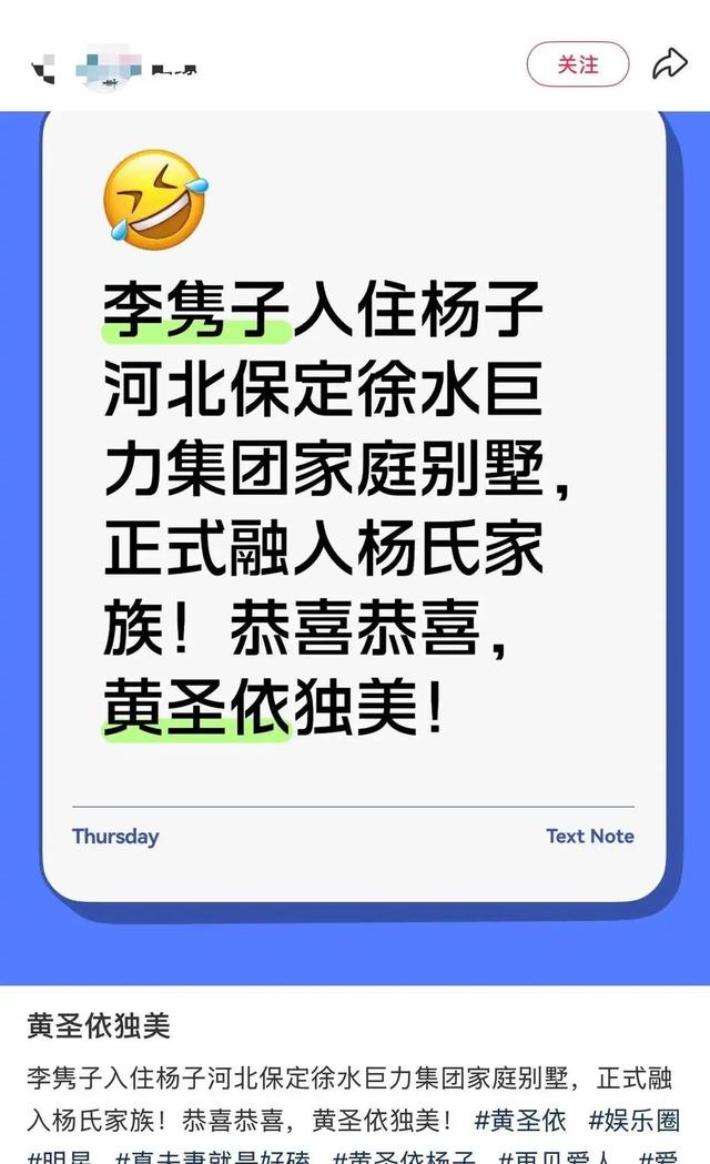 不到72小时4个大瓜！曝隐婚怀孕、诈骗上亿、睡女演员，个个离谱