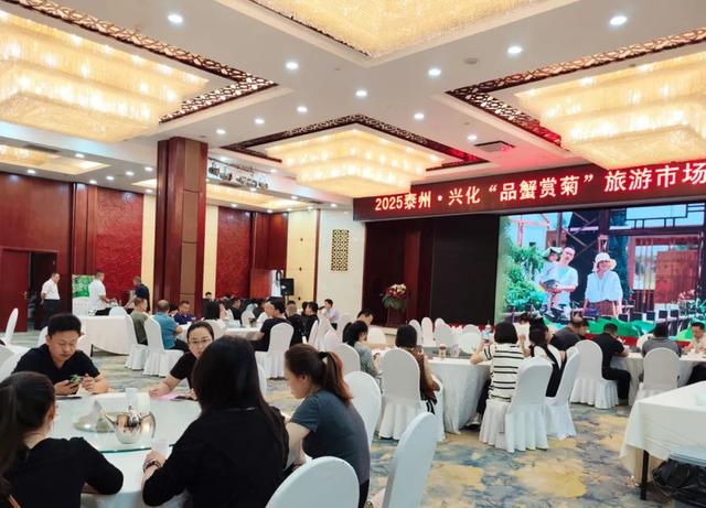 2025兴化“品蟹赏菊”旅游推广活动燃动鲁皖