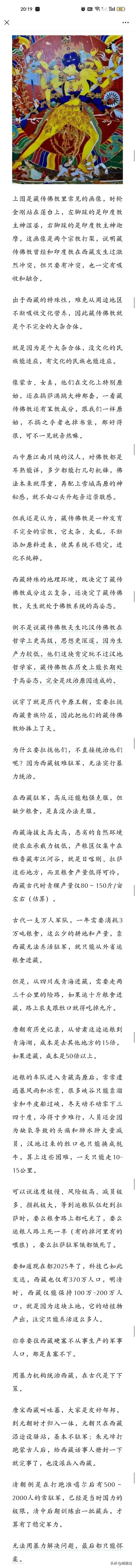 卢克文：西藏的番外篇