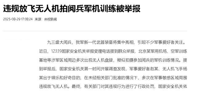 又有2名间谍被抓