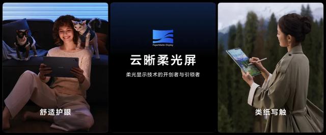 一支懂 AI 的画笔，华为平板坐忘江湖