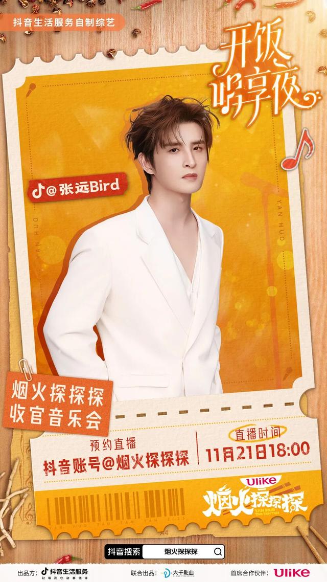 会耍 | 这是离你身边烟火气最近的一次，点进来蹲一波惊喜！