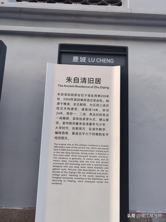 2025国庆游温州：朱自清故居和南戏博物馆（二）