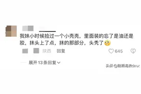 不要乱捡外面的东西，网友的回答上万人点赞图片