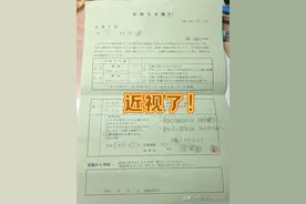 在日本，近视了，只有OK镜一条路（一）图片