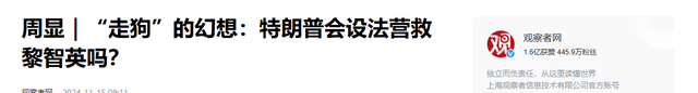 “连开3枪”特朗普通告全球，尽一切可能救黎智英，中方别无选择