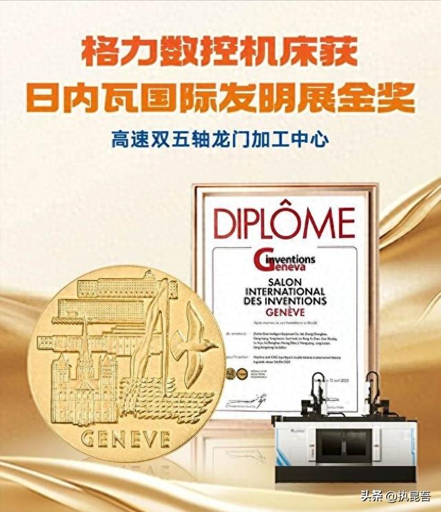 五年不分红，董明珠强砸224亿研发格力机床，超德国拿世界级金奖