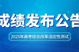 成绩已发布，速查！图片