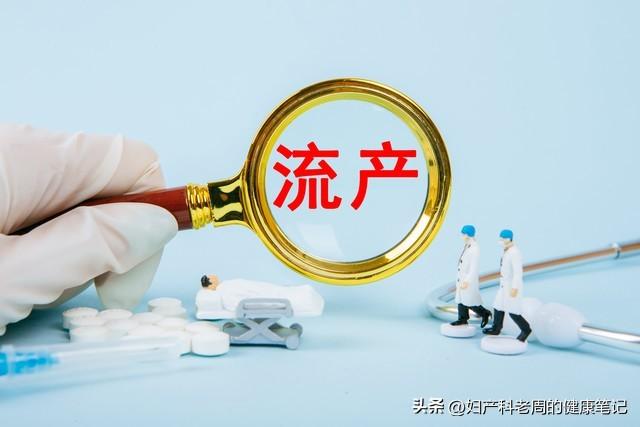 意外怀孕别慌！手术流产vs药物流产，搞懂这些再决定