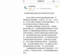 越闹越大！油罐车拉食用油后续：中储回应，央妈发声：插翅难逃！图片