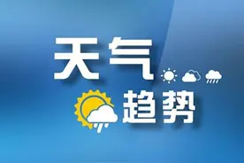 长春刚刚预警！雨、雨夹雪、大雪，马上要来→图片
