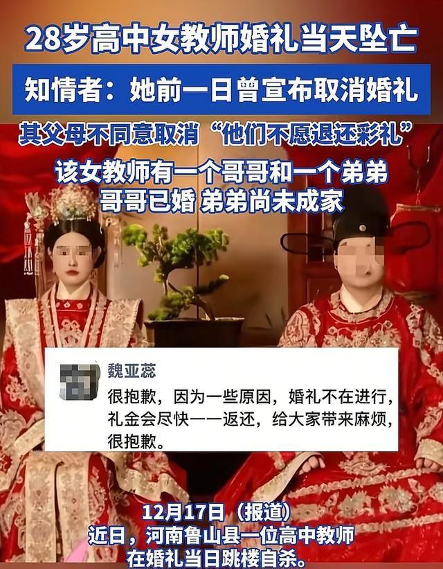 新婚女教师坠楼后续：知情人透露关键细节，当时她可能还有救！