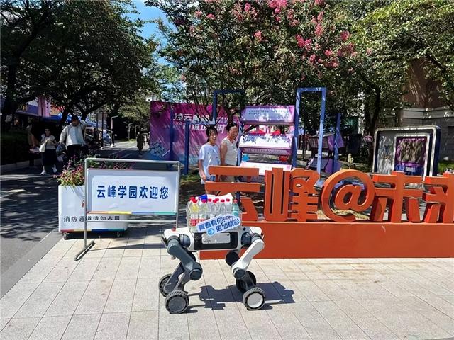浙大开学季科技迎新再出圈，云深处机器狗成迎新“顶流”
