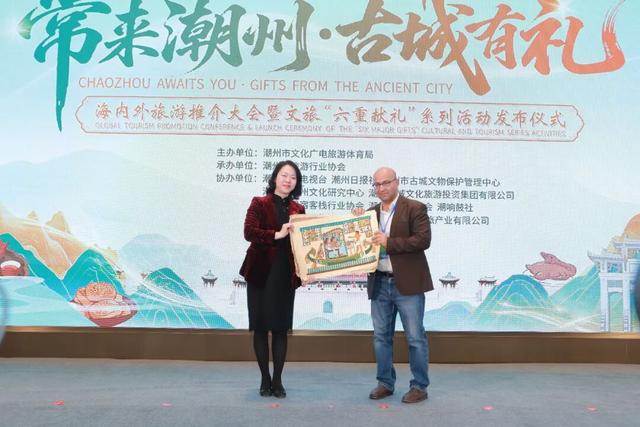 潮州向全球发出文旅邀约 “六重献礼”助推入境旅游高质量发展