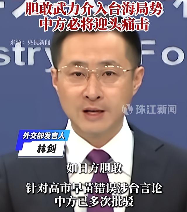 挑衅升级！日本要求中国“认错”，威胁反制，中方：必将迎头痛击