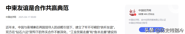 最重视中国阅兵的国家，第一个抵达北京，89岁太后扶光头国王下机