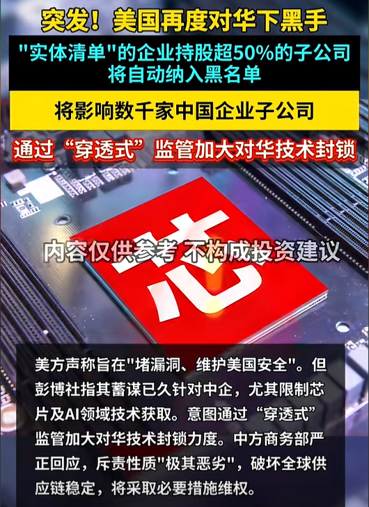 史无前例！美国竟直接制裁3000家中企，不惜代价阻止中国办一件事