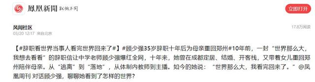 “辞职看世界”的女老师，11年后现状曝光：黯然回乡，老公已分手