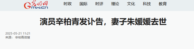 辛柏青丧妻刚满100天，离谱的事就发生了，被撮合娶马伊琍引争议