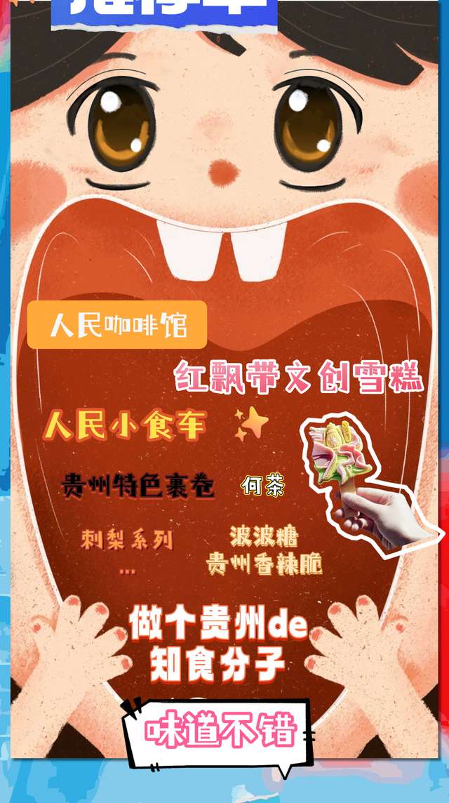沉浸式穿越体验！玩转“红飘带”暑期一站式攻略来了
