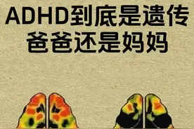 ADHD遗传真相：男孩患病率是女孩3倍？孕期这个习惯让风险飙升2倍图片