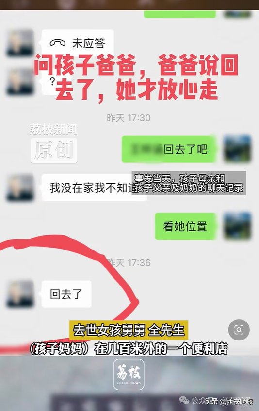 “女孩追母亲去世”视频哭声系剪辑配音，舅舅称女孩母亲一直打电话给孩子，没躲在车后，目前情绪在崩溃边缘